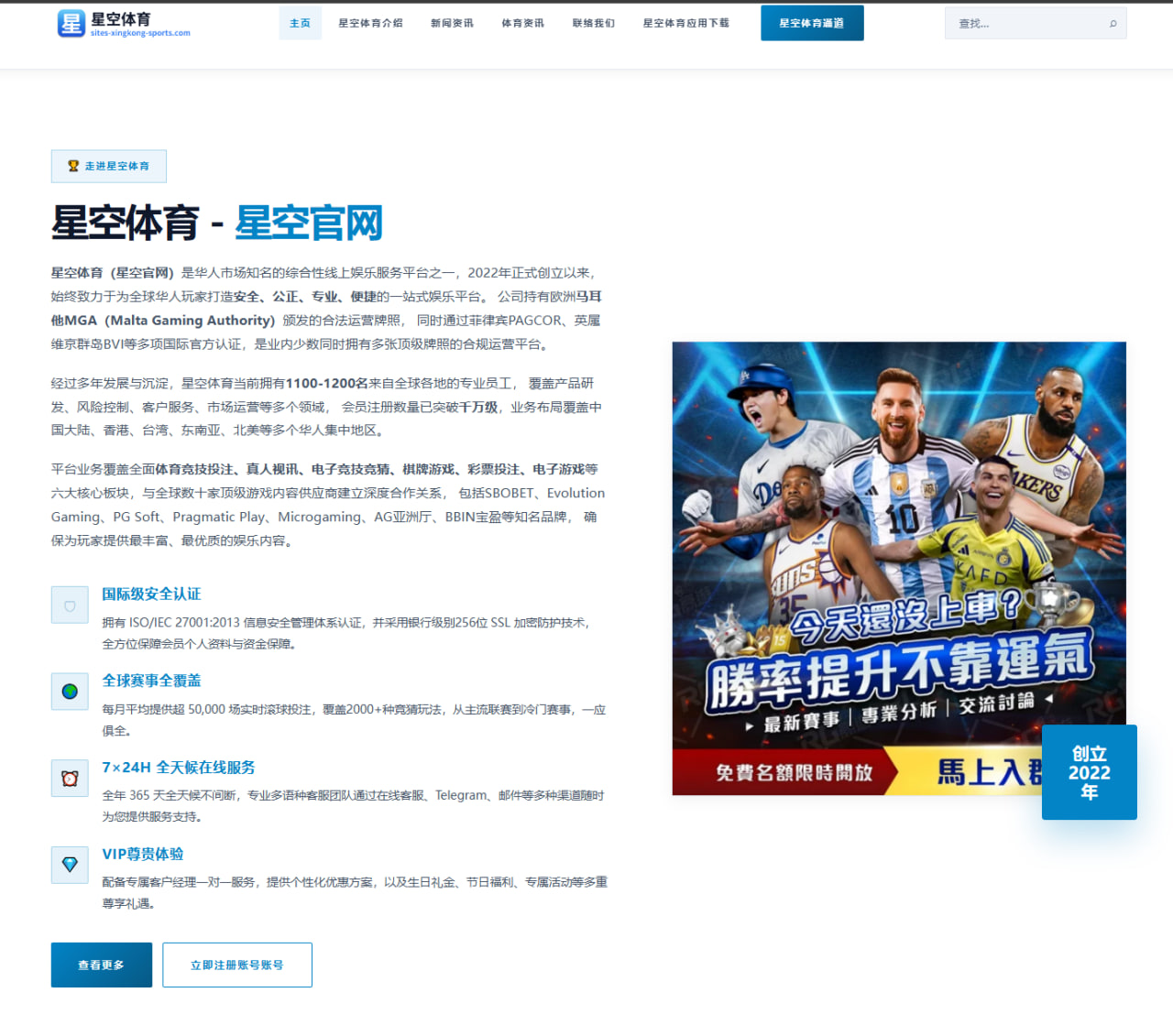 波加查与温格高环意爬坡对决：新王当立还是旧将称雄