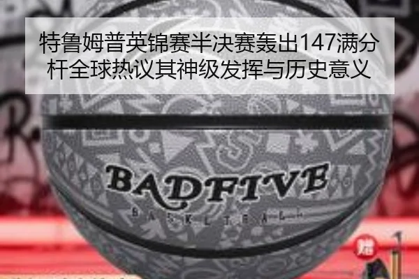 te-lu-mu-pu-ying-jin-sai-ban-jue-sai-hong-chu-man-fen-gan-quan-qiu-re-yi-qi-shen-ji-fa-hui-yu-li-shi-yi-yi-2-406.jpg